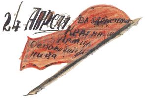 Tagebuch am Tag der Befreiung des Lagers, 24. April 1945: „Es lebe die Große Rote Armee, unsere Befreiungsarmee! Dies ist der glücklichste Tag. Bald werde ich frei für meine Heimat arbeiten.“